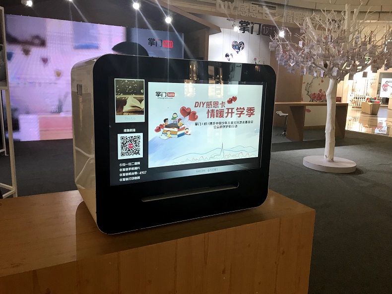 掌门1对1情暖开学季，微信照片打印机活动现场