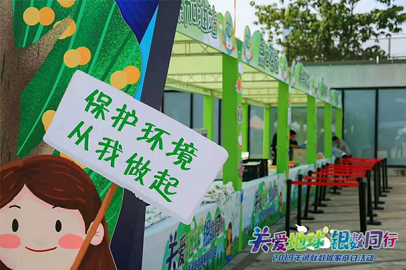 [微信照片打印机]2019银联数据家庭活动日