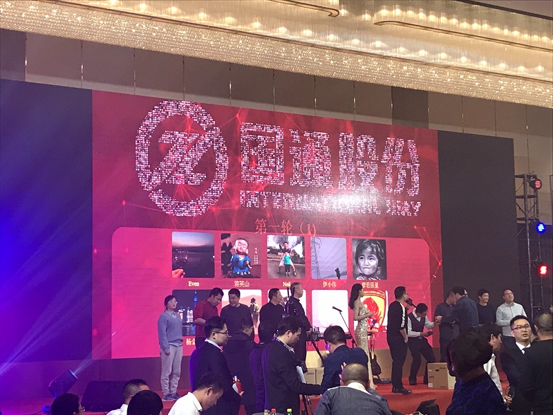 [微信3D签到抽奖]国通股份年会答谢晚宴